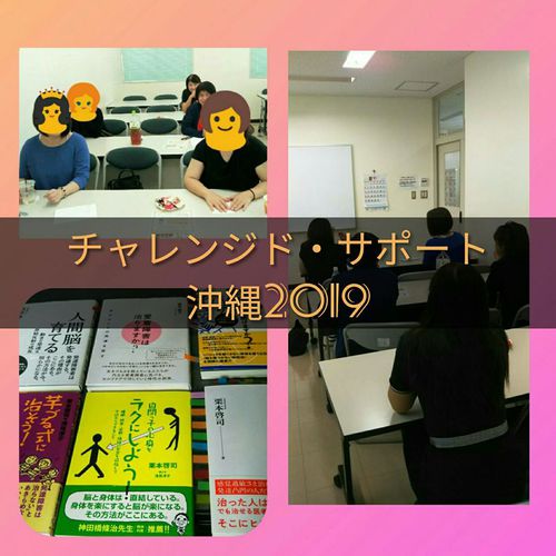 2019/10/12発達の気になる子の身体を学ぼう!