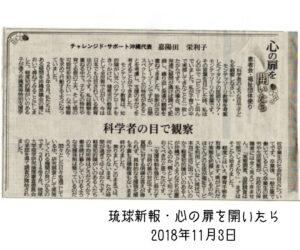 心の扉20181103