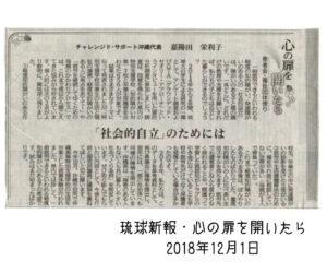 心の扉20181201