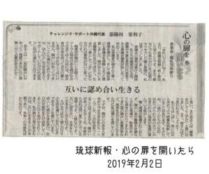 心の扉20190202