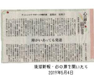 心の扉20190504